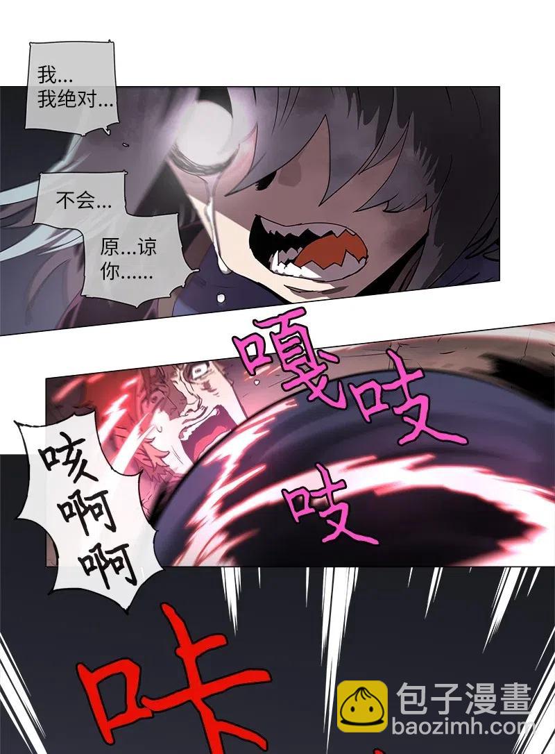 拯救世界後勇士只想做個宅男 - 133 133 - 2