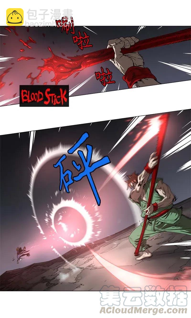 拯救世界後勇士只想做個宅男 - 133 133 - 3