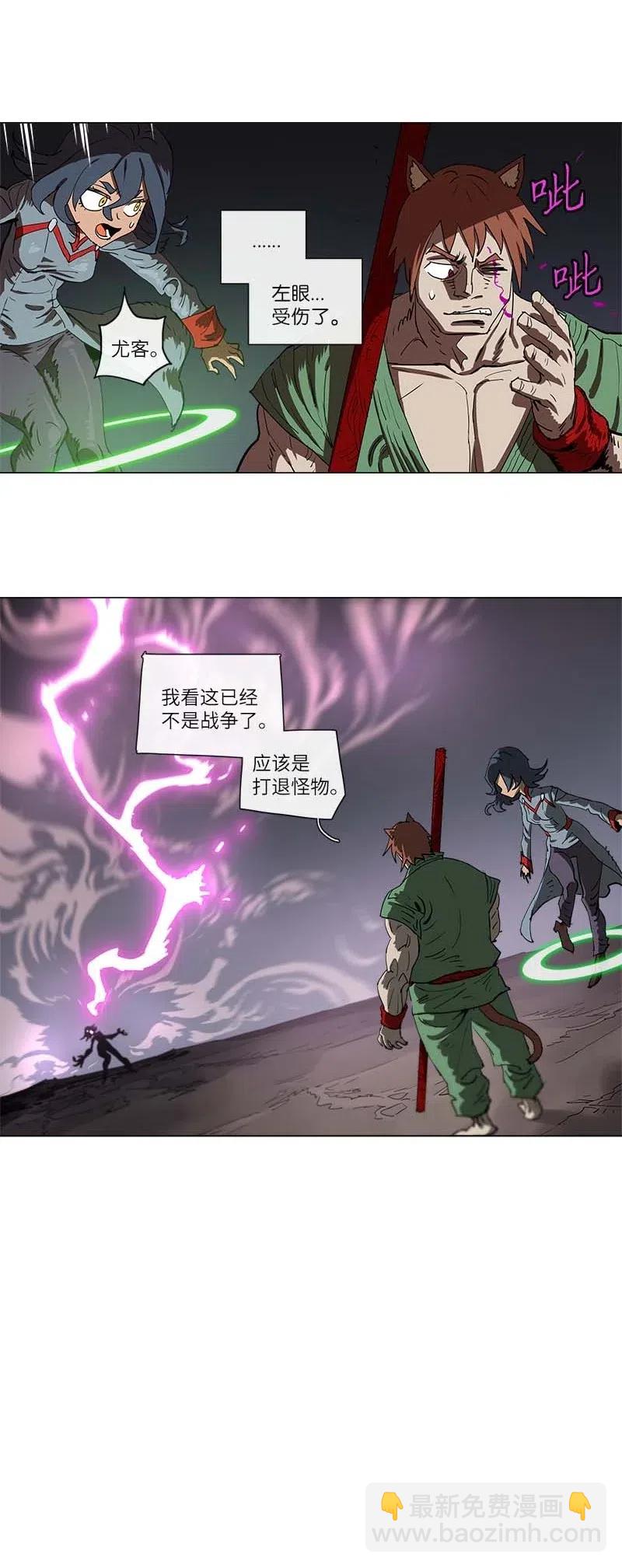 拯救世界後勇士只想做個宅男 - 133 133 - 5