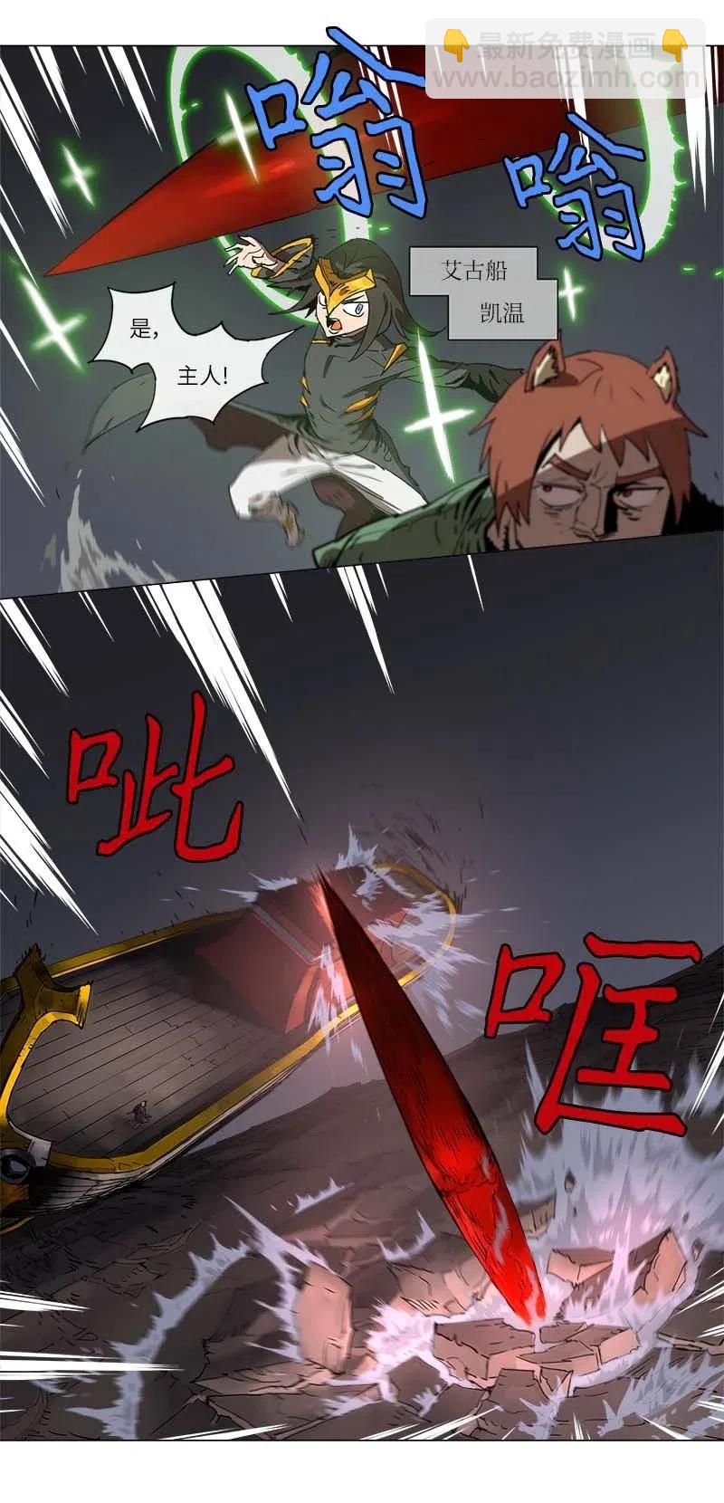 拯救世界後勇士只想做個宅男 - 133 133 - 1