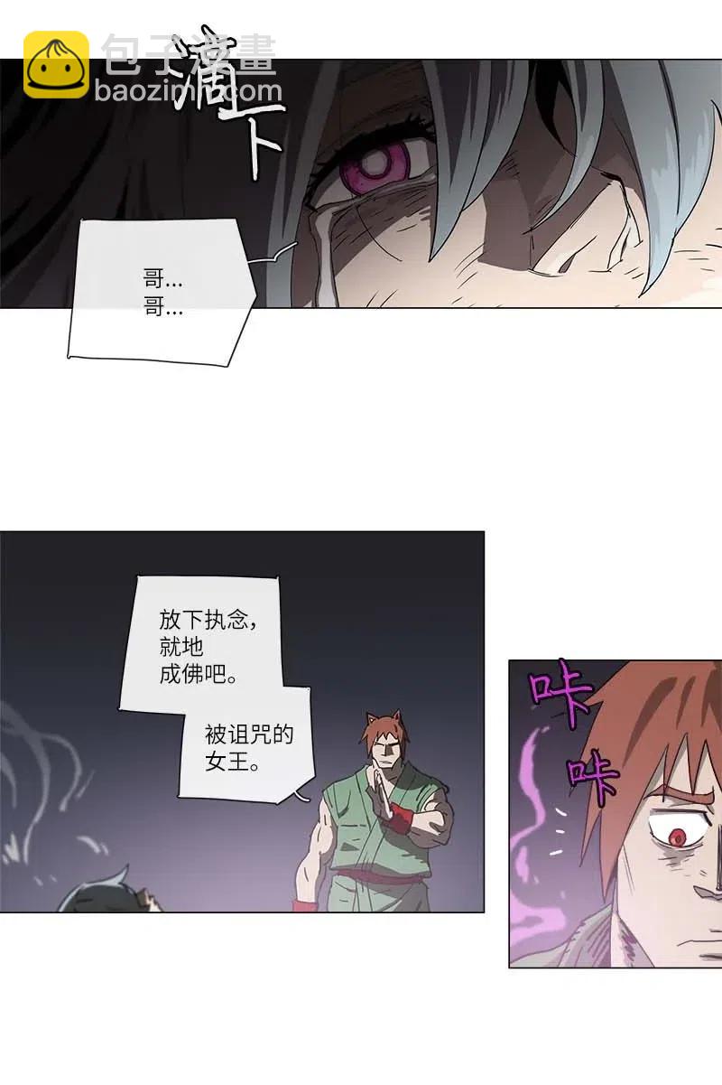 拯救世界後勇士只想做個宅男 - 135 135 - 4