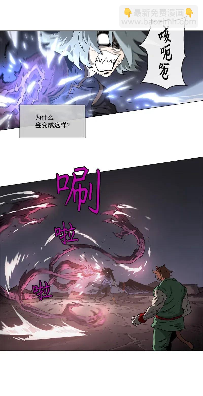 拯救世界後勇士只想做個宅男 - 135 135 - 2