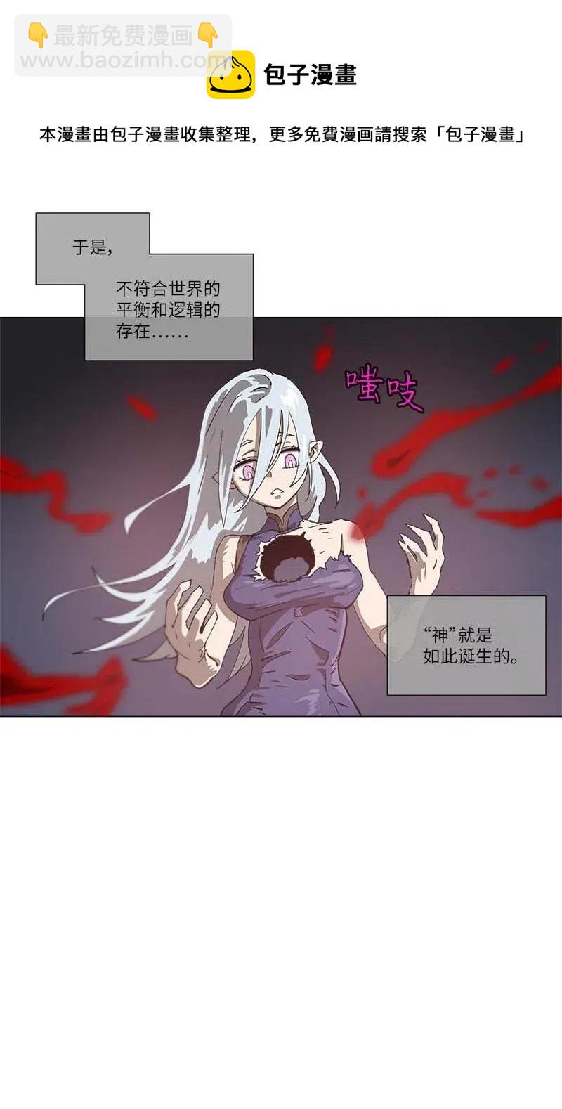 拯救世界後勇士只想做個宅男 - 135 135 - 6