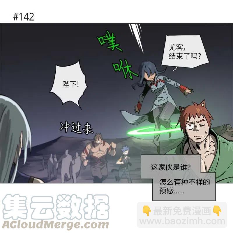 拯救世界後勇士只想做個宅男 - 135 135 - 7