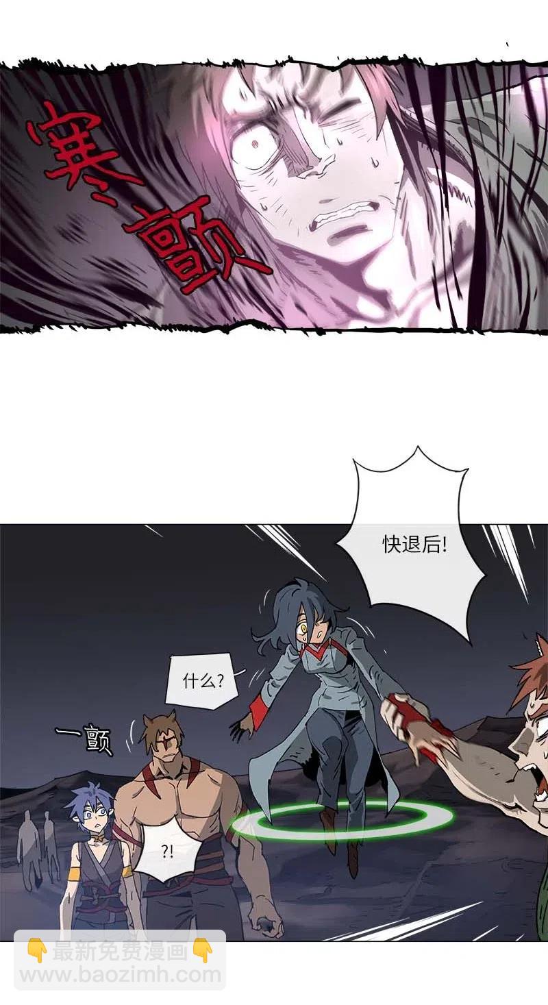 拯救世界後勇士只想做個宅男 - 135 135 - 2