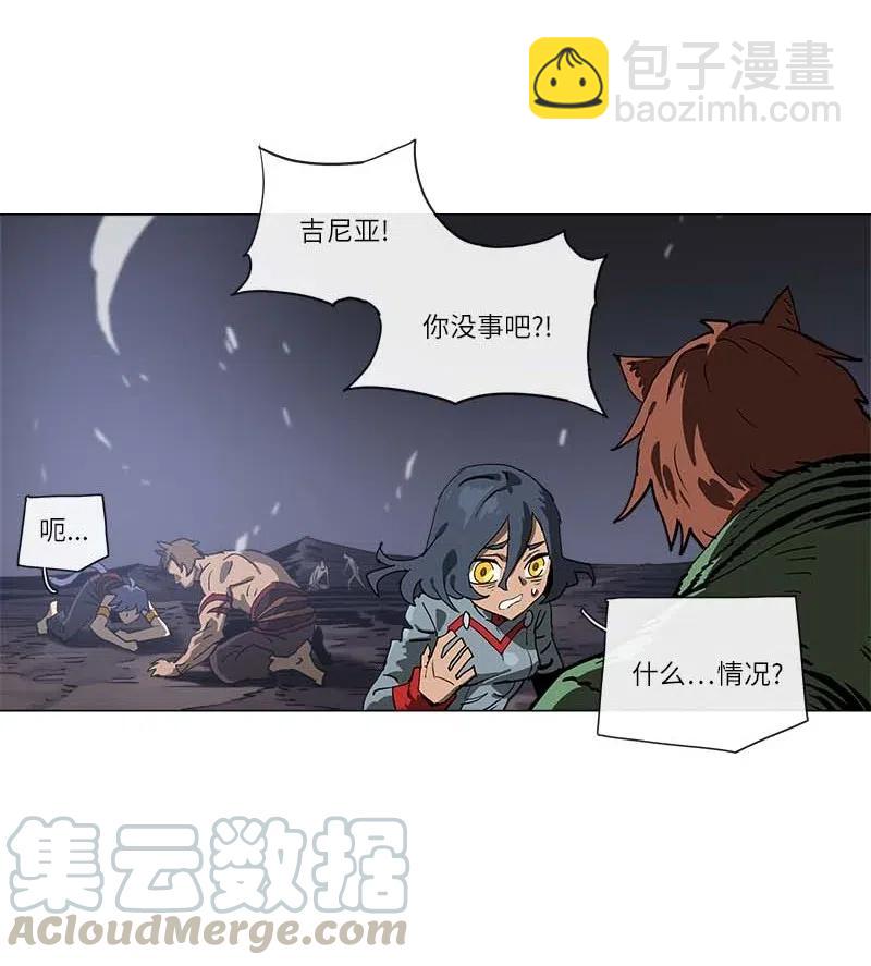 拯救世界後勇士只想做個宅男 - 135 135 - 6