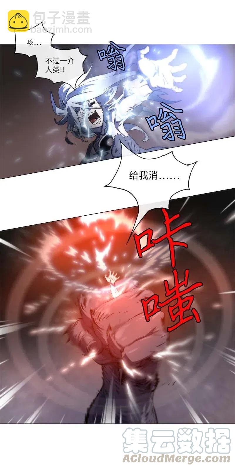 拯救世界後勇士只想做個宅男 - 137 137 - 3