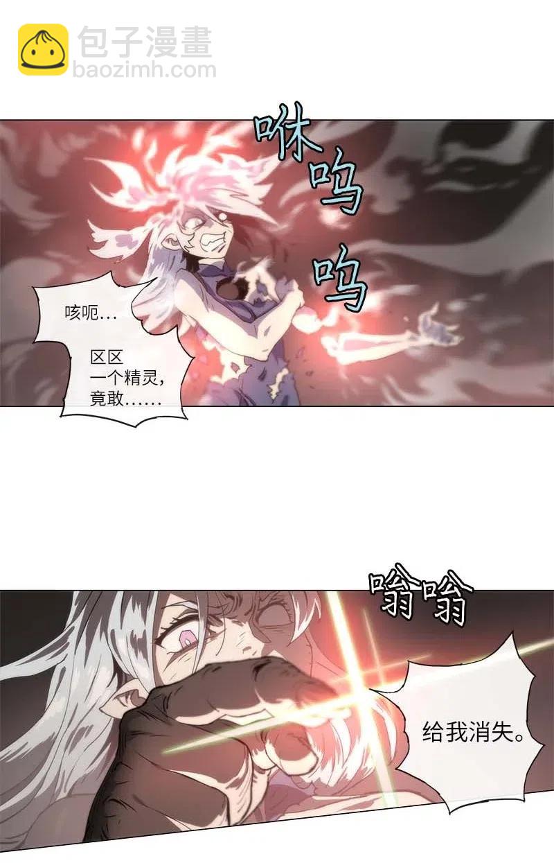 拯救世界後勇士只想做個宅男 - 137 137 - 2