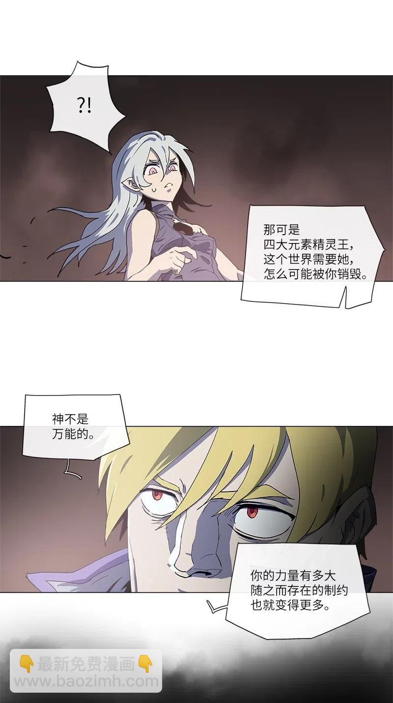 拯救世界後勇士只想做個宅男 - 137 137 - 6