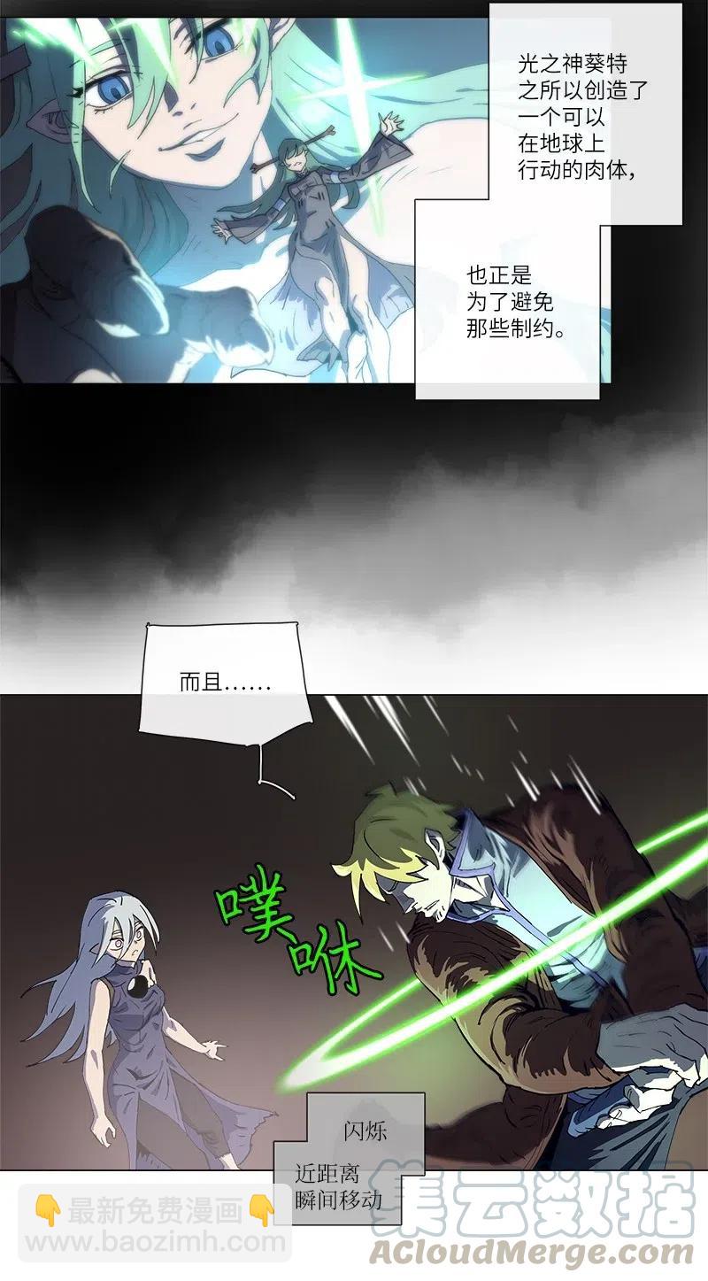 拯救世界後勇士只想做個宅男 - 137 137 - 7