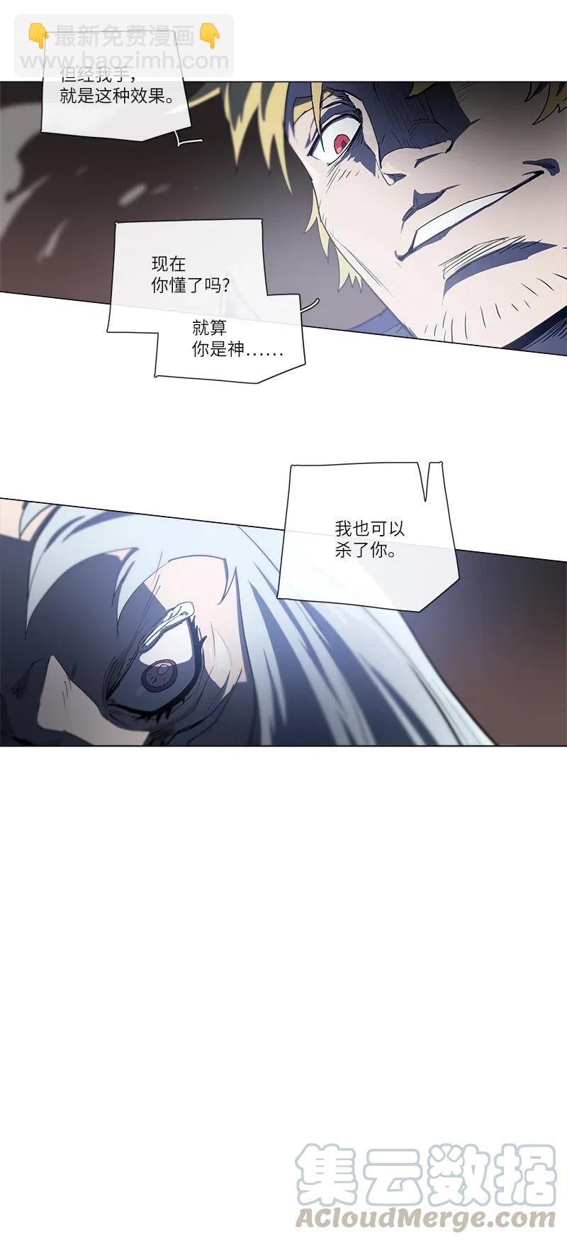 拯救世界後勇士只想做個宅男 - 137 137 - 3