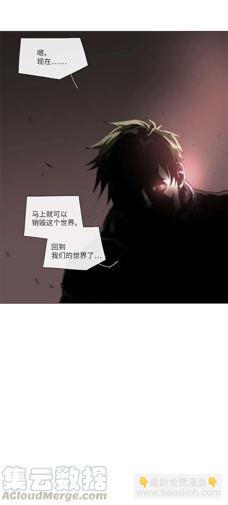 拯救世界後勇士只想做個宅男 - 137 137 - 1