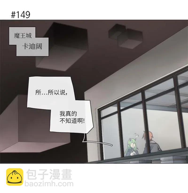 拯救世界後勇士只想做個宅男 - 137 137 - 2