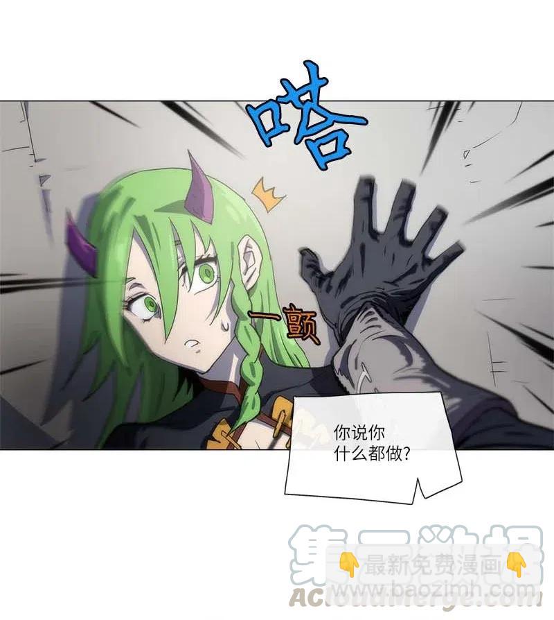 拯救世界後勇士只想做個宅男 - 137 137 - 5