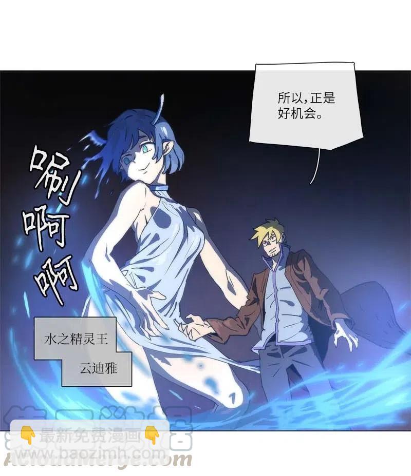 拯救世界後勇士只想做個宅男 - 137 137 - 7