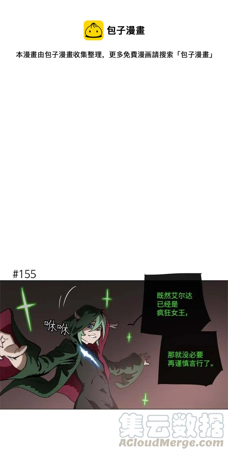 拯救世界後勇士只想做個宅男 - 139 139 - 1