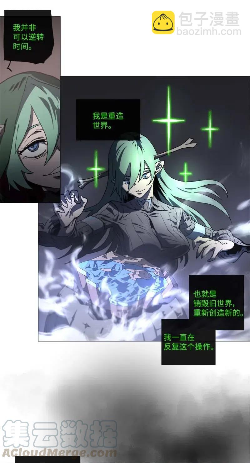 拯救世界後勇士只想做個宅男 - 139 139 - 2