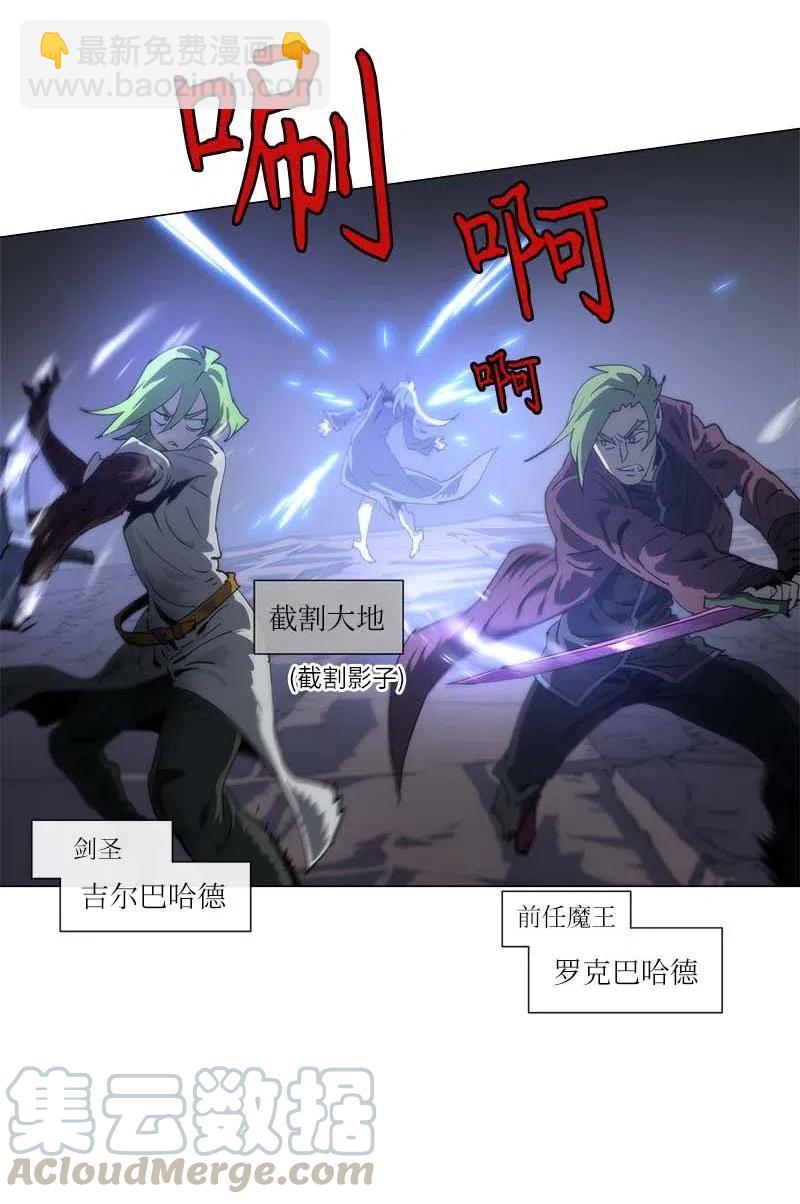 拯救世界後勇士只想做個宅男 - 139 139 - 8