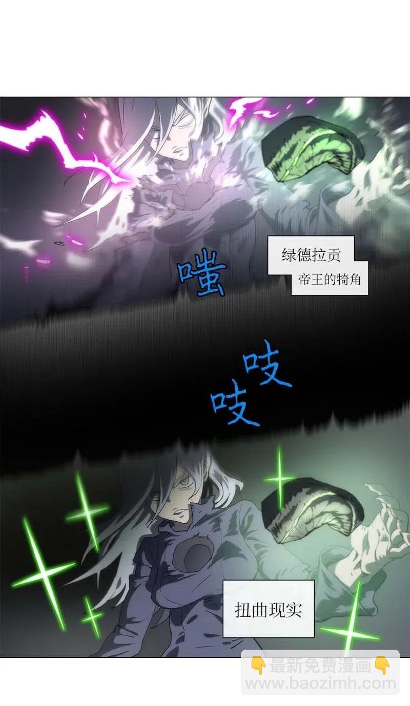 拯救世界後勇士只想做個宅男 - 139 139 - 1