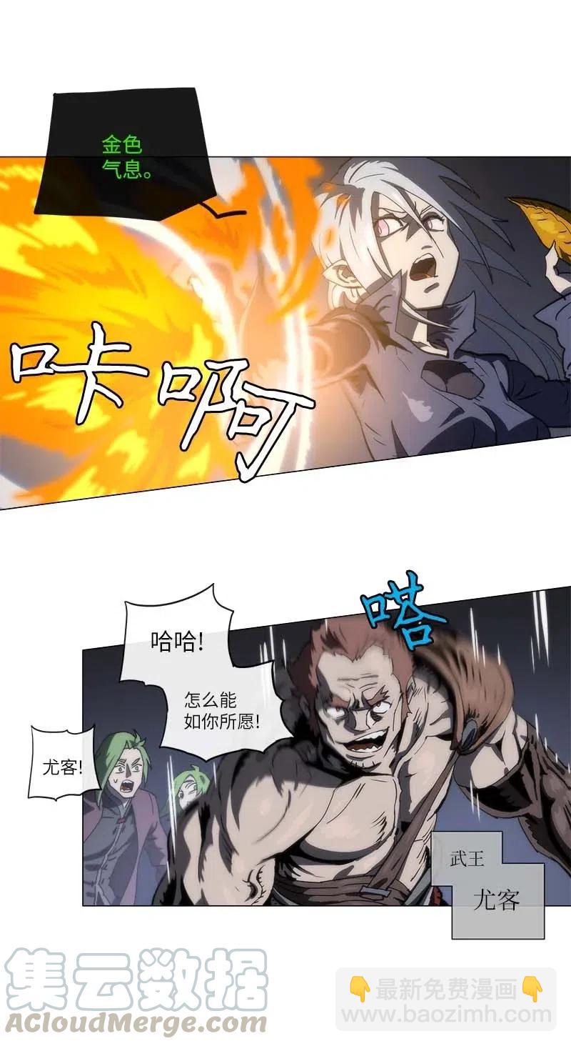 拯救世界後勇士只想做個宅男 - 139 139 - 3