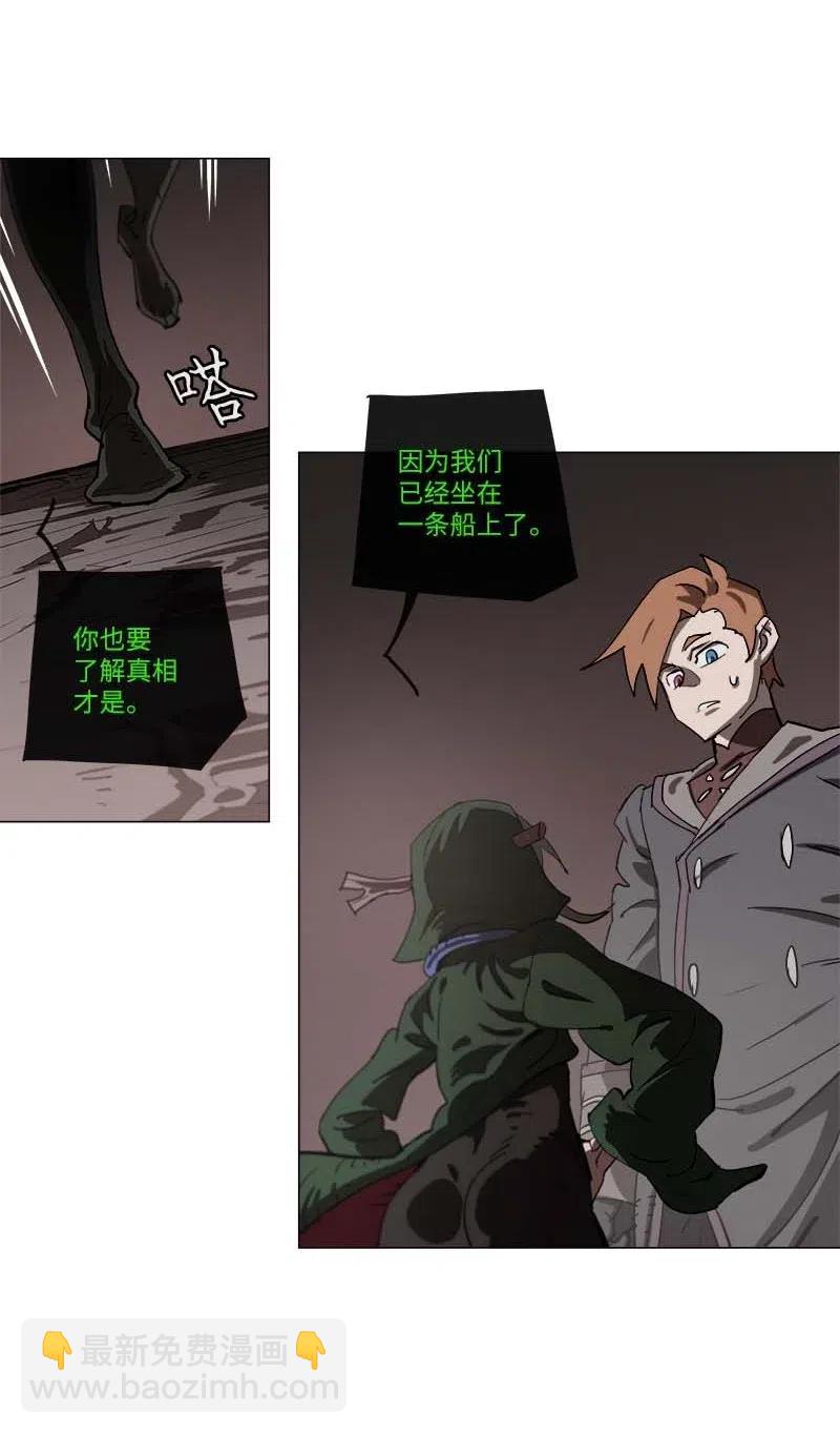 拯救世界後勇士只想做個宅男 - 139 139 - 2