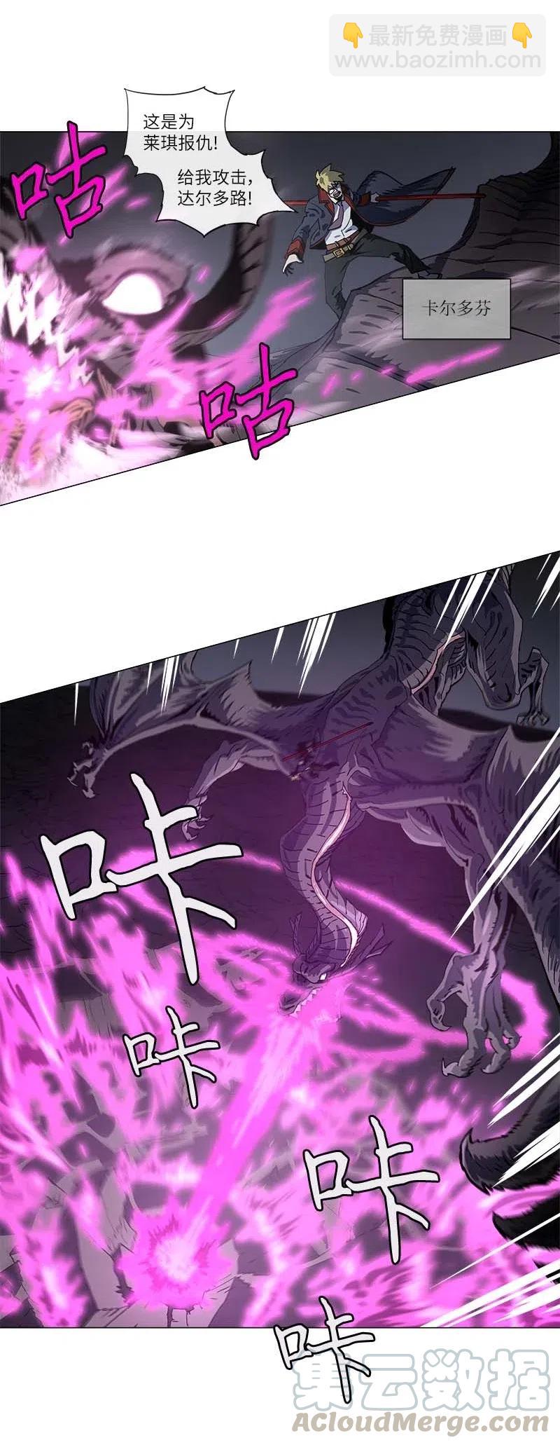 拯救世界後勇士只想做個宅男 - 139 139 - 1