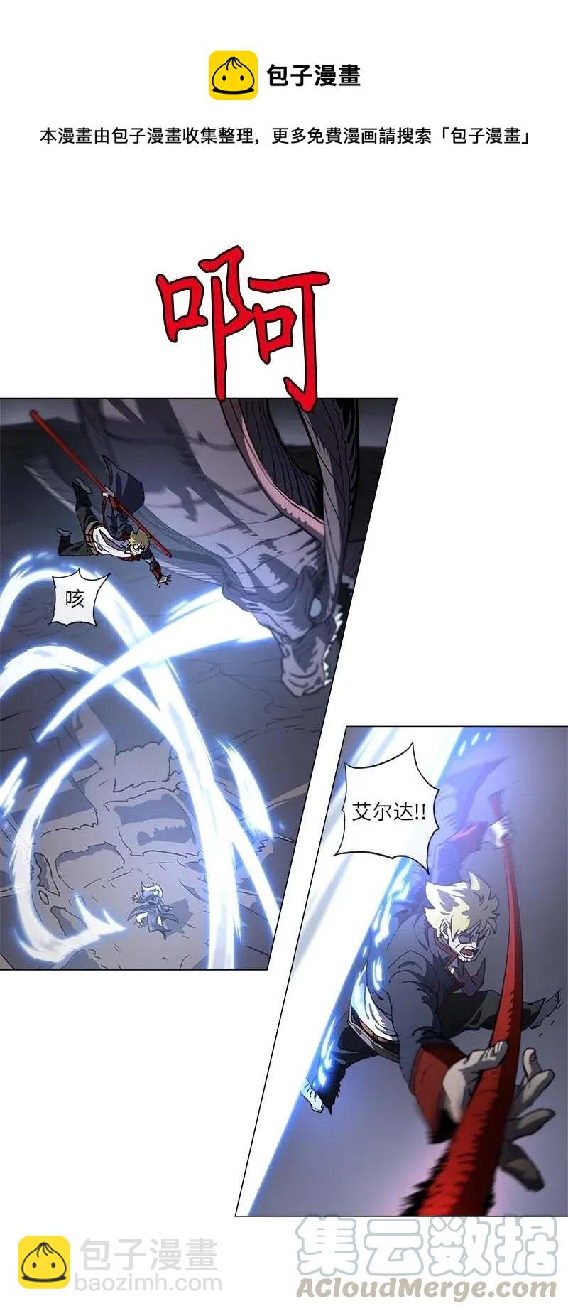 拯救世界後勇士只想做個宅男 - 139 139 - 4