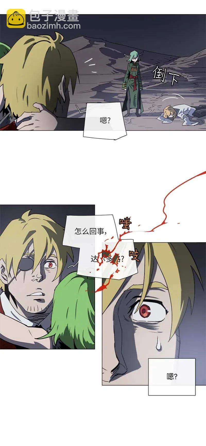 拯救世界後勇士只想做個宅男 - 139 139 - 4