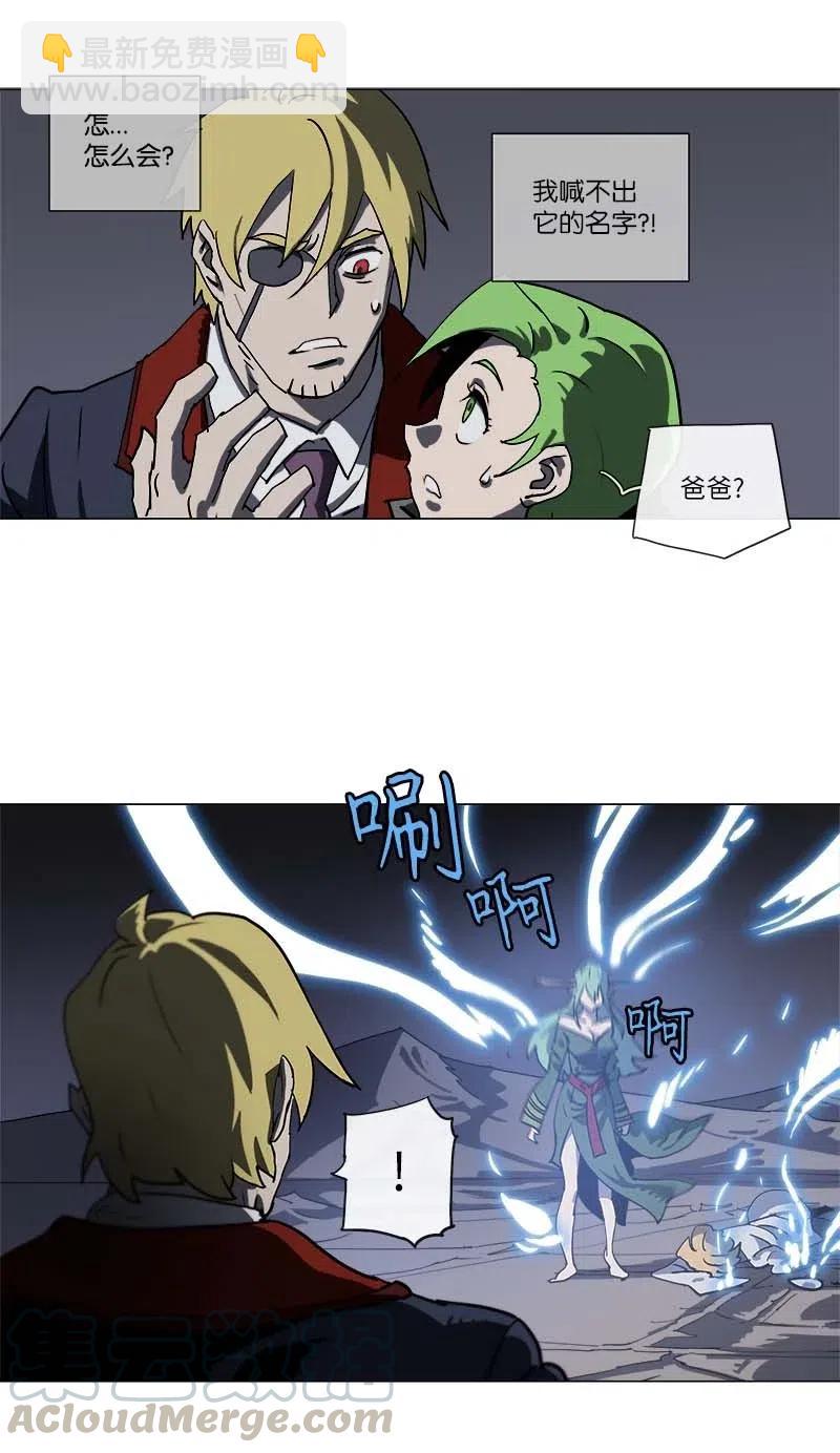 拯救世界後勇士只想做個宅男 - 139 139 - 5