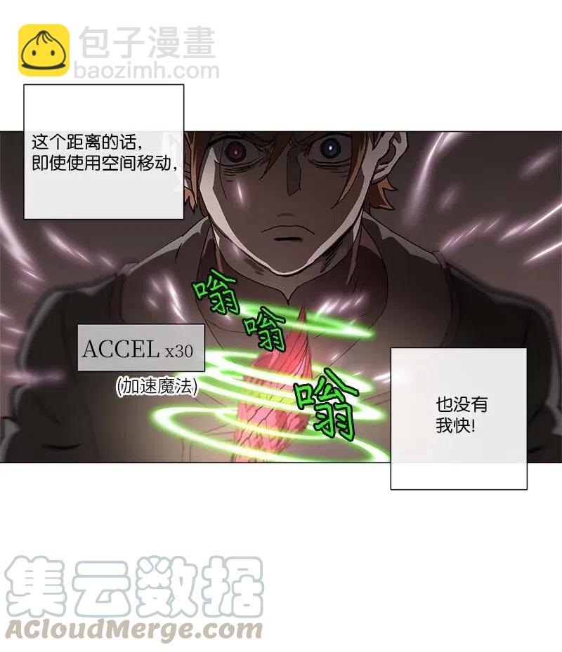 拯救世界後勇士只想做個宅男 - 139 139 - 4