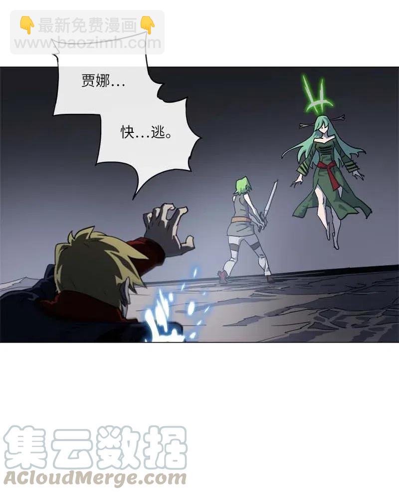 拯救世界後勇士只想做個宅男 - 139 139 - 3