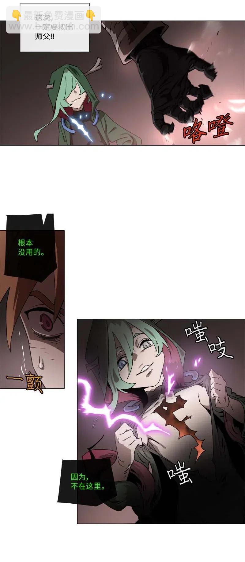 拯救世界後勇士只想做個宅男 - 139 139 - 5