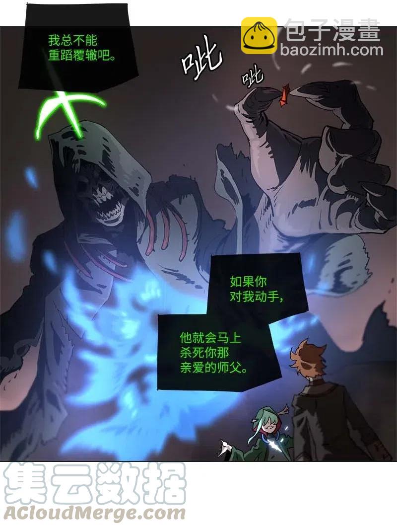 拯救世界後勇士只想做個宅男 - 139 139 - 7