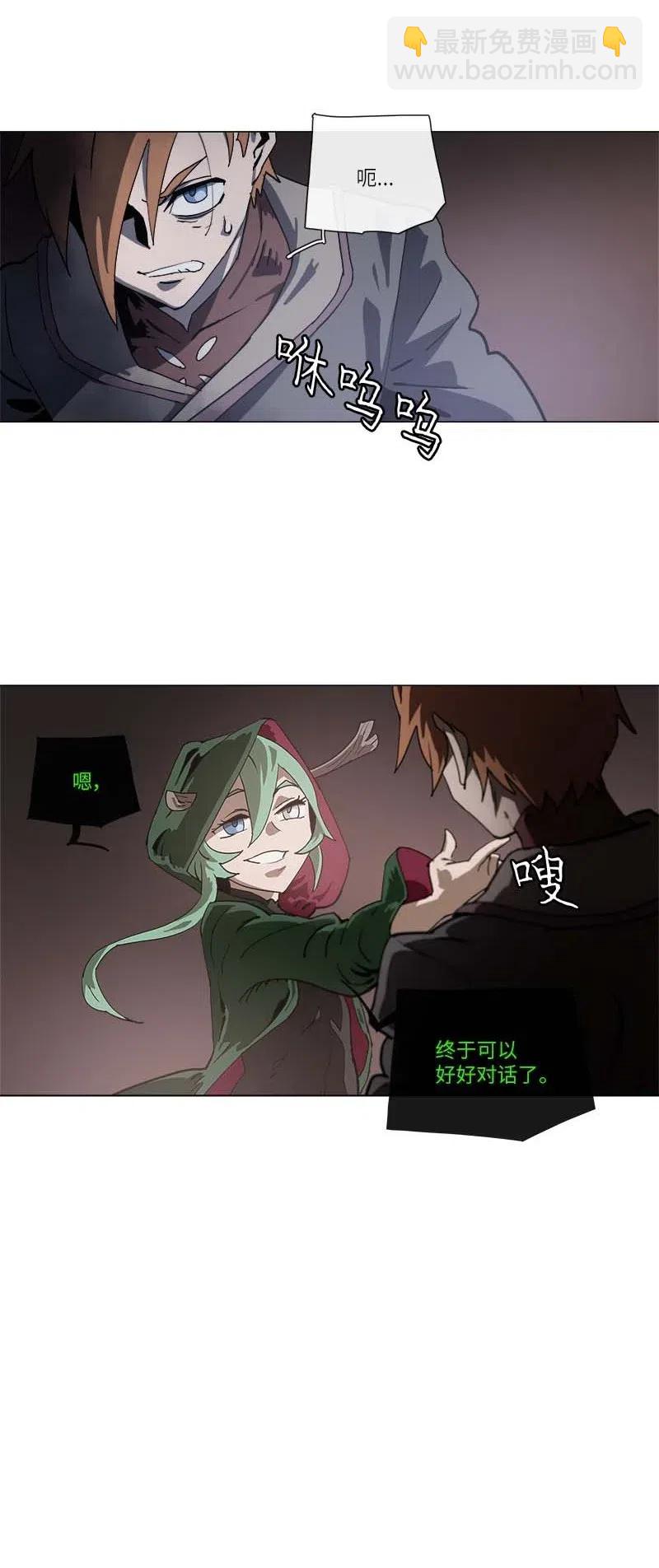 拯救世界後勇士只想做個宅男 - 139 139 - 8