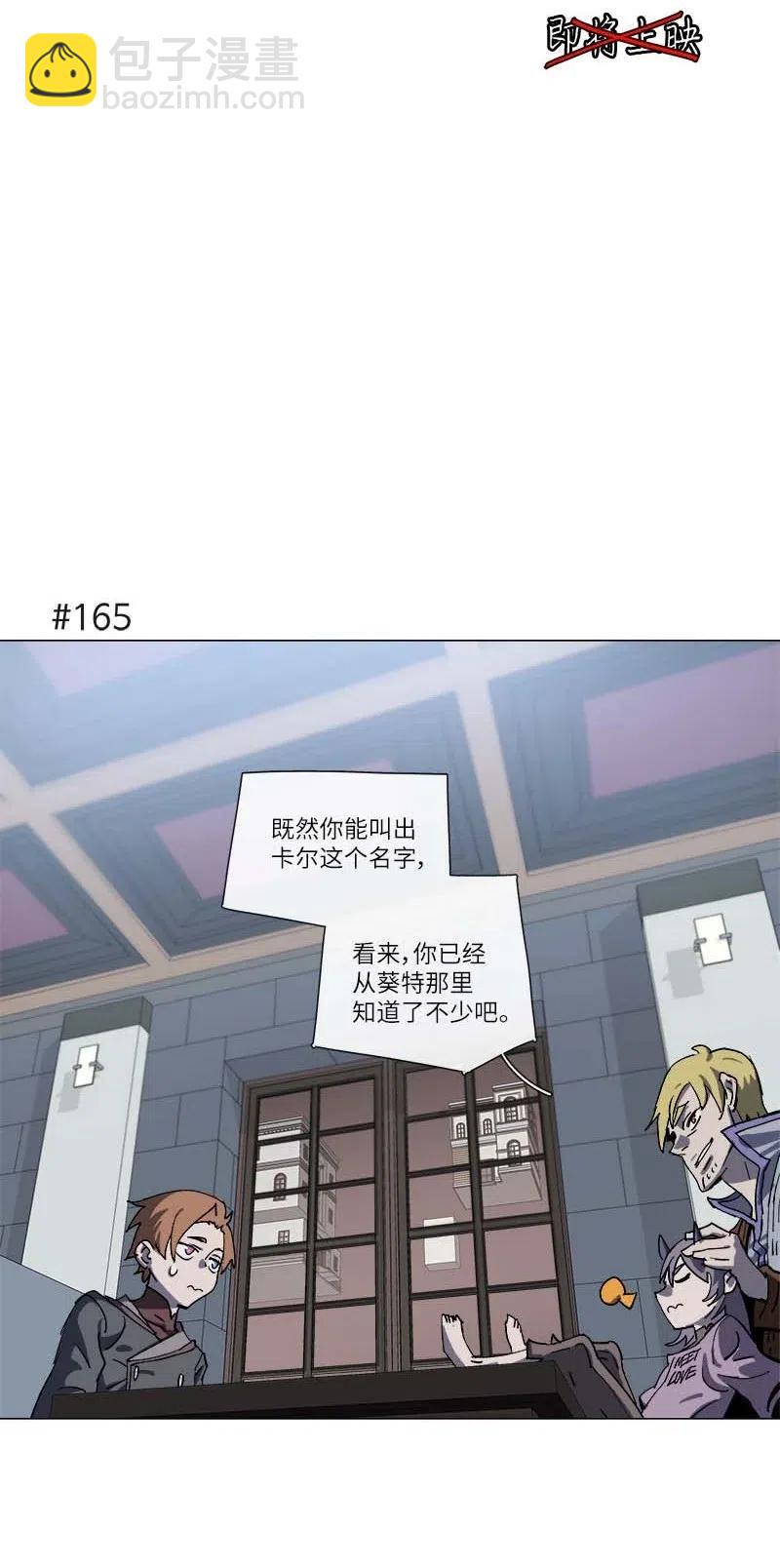 拯救世界後勇士只想做個宅男 - 141 141 - 7