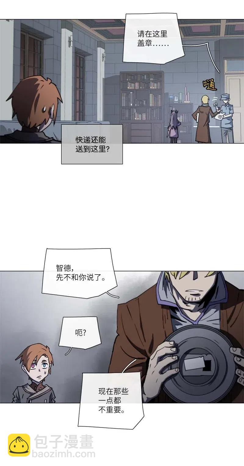 拯救世界後勇士只想做個宅男 - 141 141 - 4