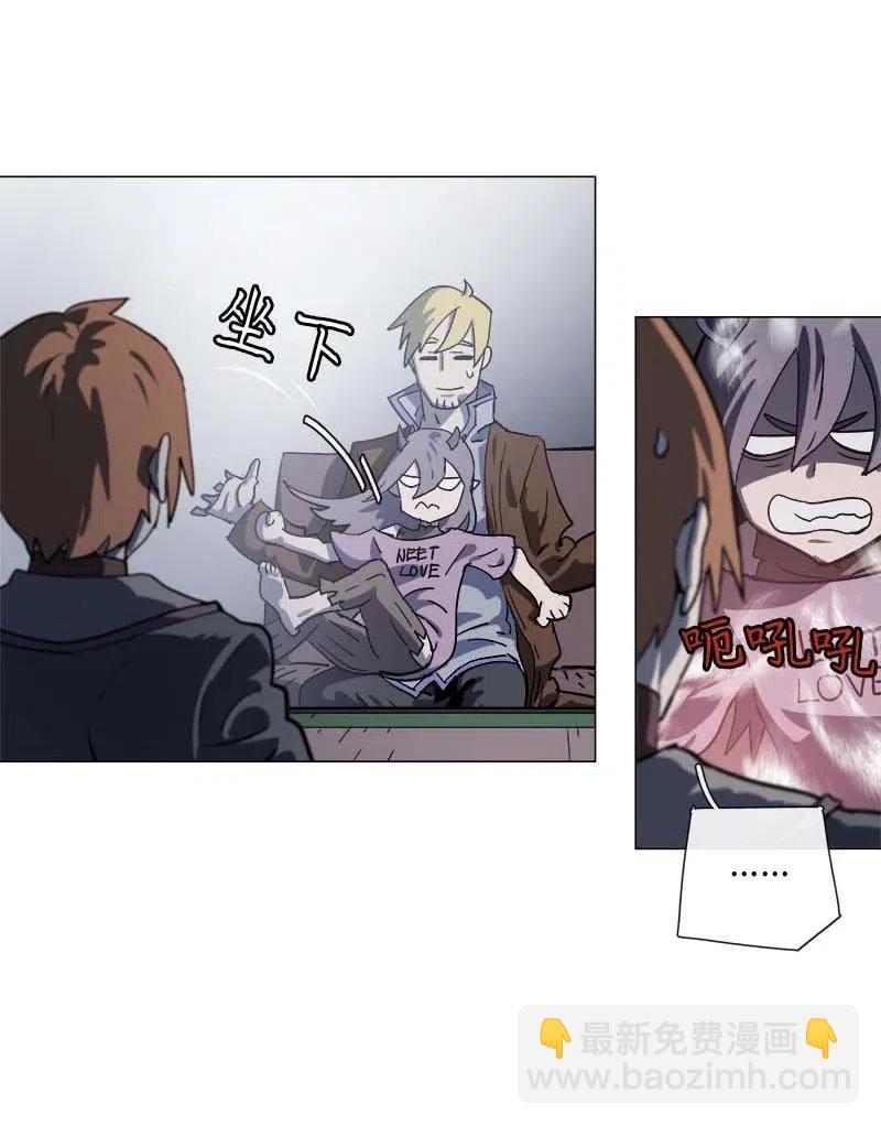 拯救世界後勇士只想做個宅男 - 141 141 - 2