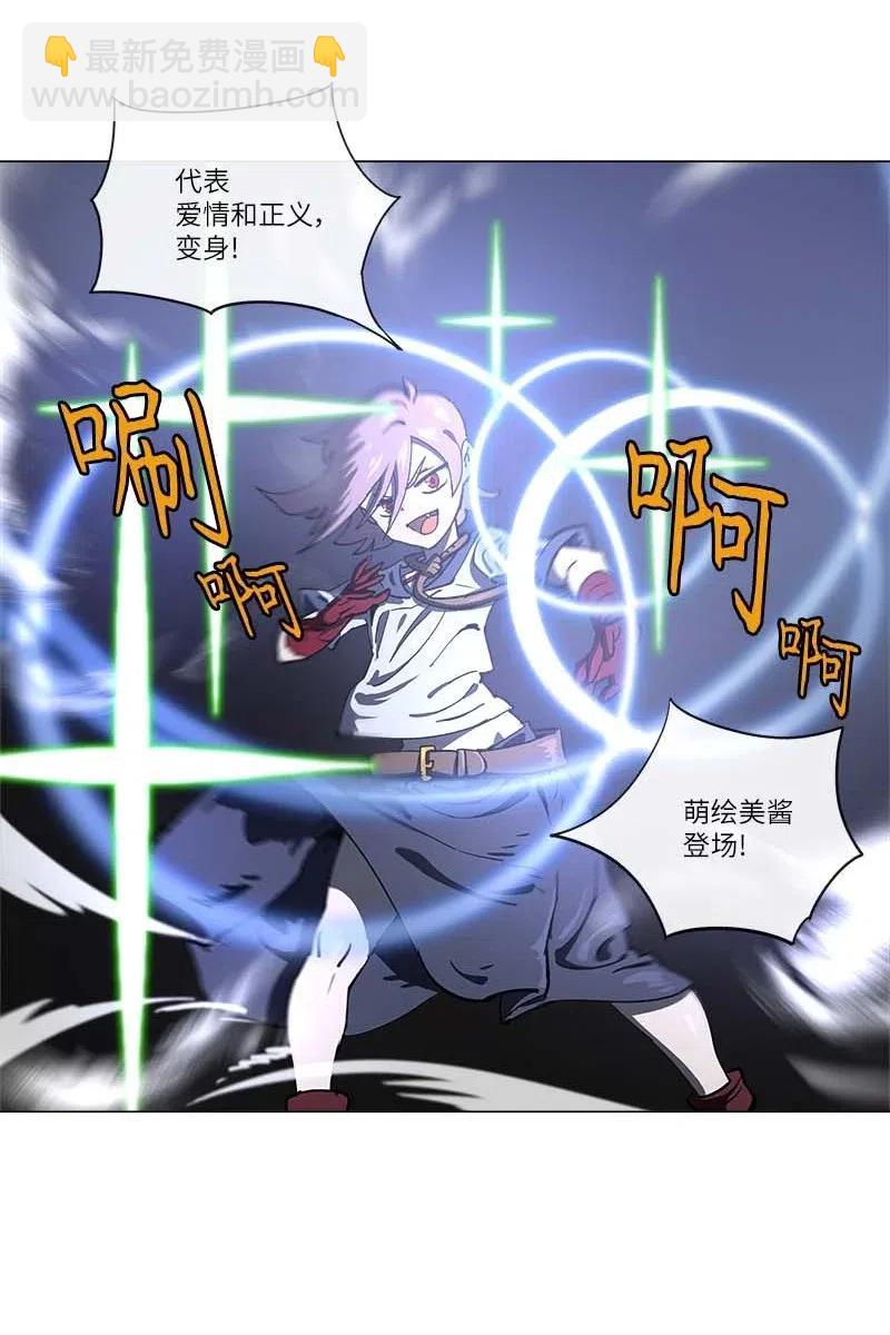 拯救世界後勇士只想做個宅男 - 141 141 - 3