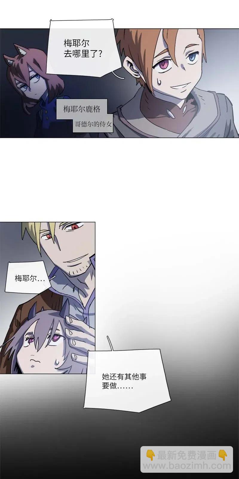 拯救世界後勇士只想做個宅男 - 141 141 - 3