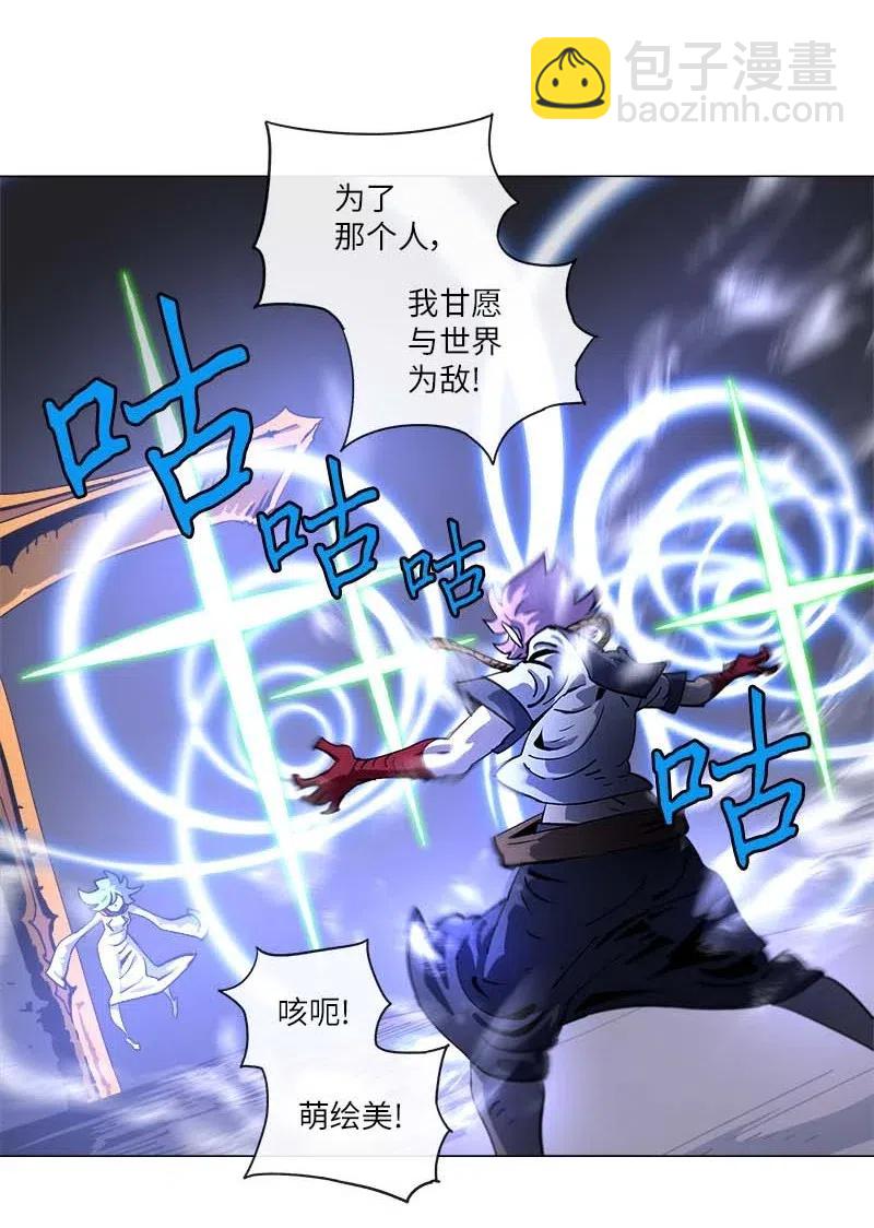 拯救世界後勇士只想做個宅男 - 141 141 - 4