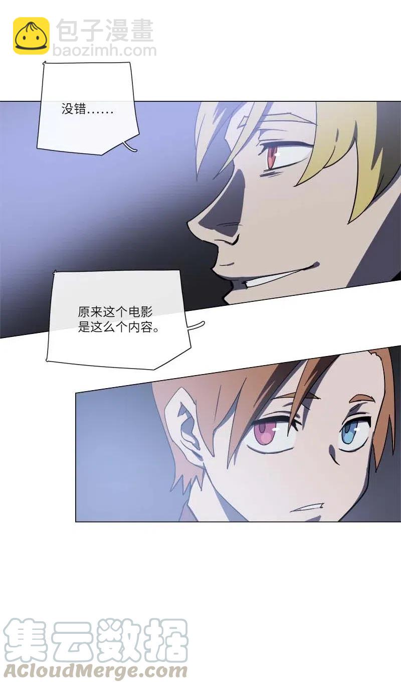 拯救世界後勇士只想做個宅男 - 141 141 - 6