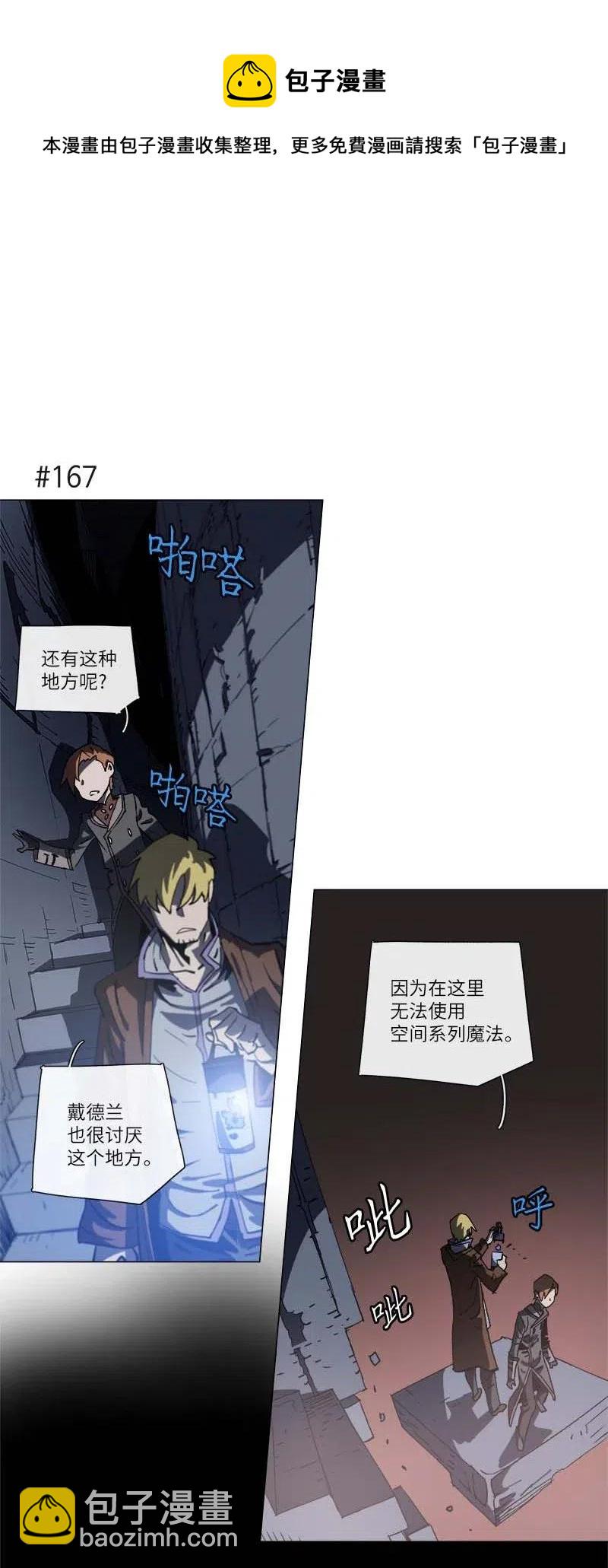 拯救世界後勇士只想做個宅男 - 141 141 - 7