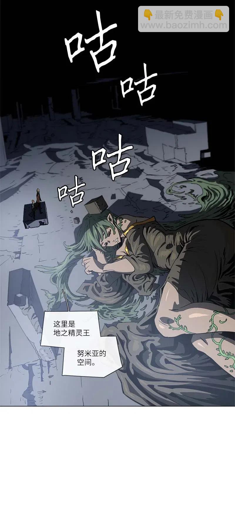 拯救世界後勇士只想做個宅男 - 141 141 - 1