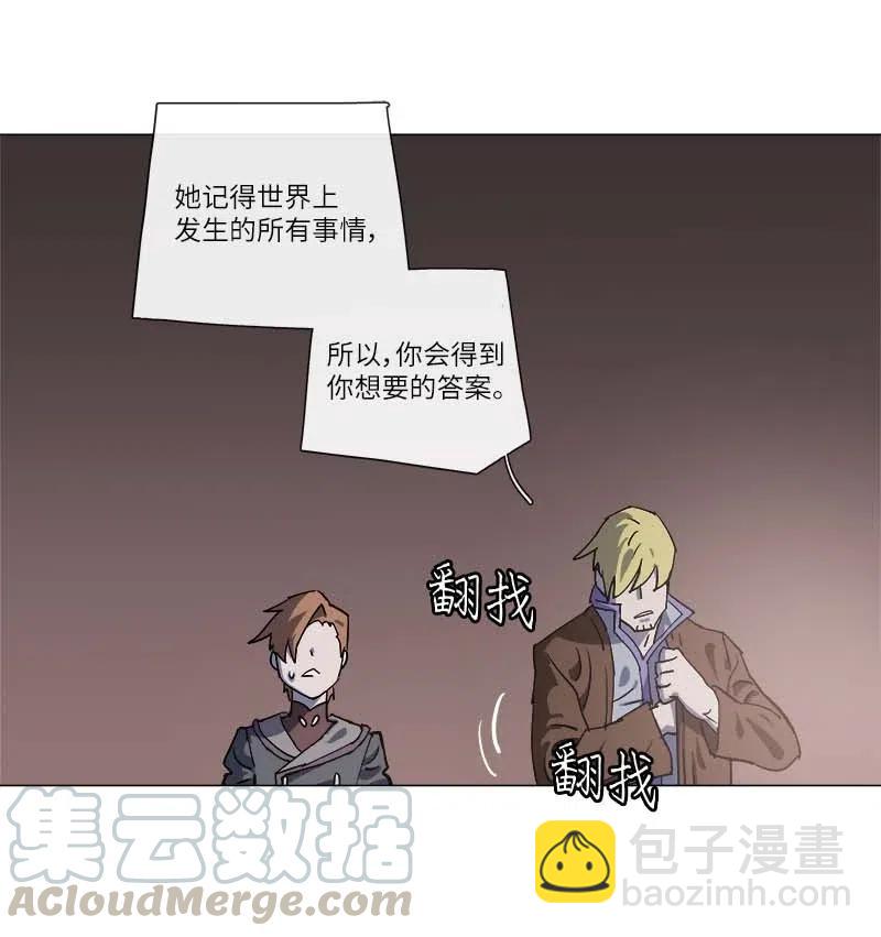 拯救世界後勇士只想做個宅男 - 141 141 - 2