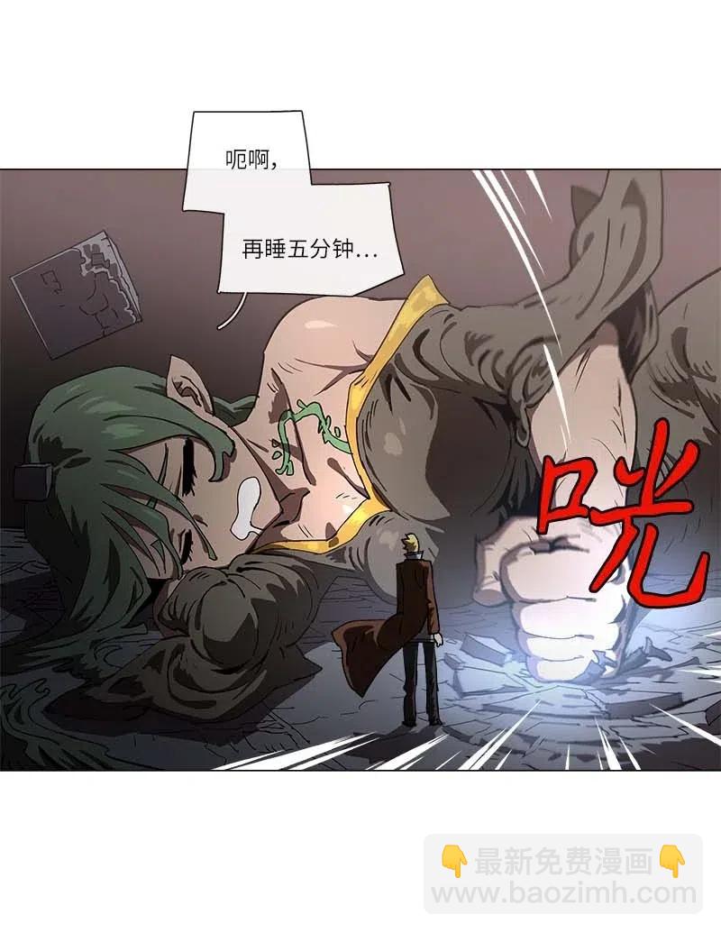 拯救世界後勇士只想做個宅男 - 141 141 - 4