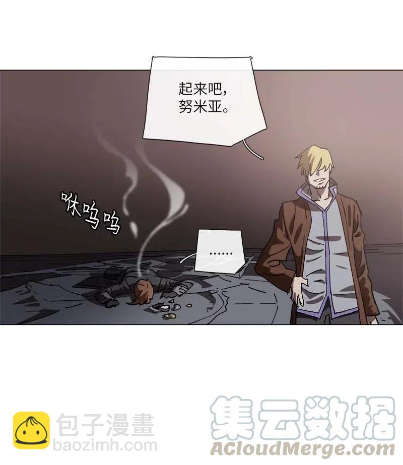 拯救世界後勇士只想做個宅男 - 141 141 - 5