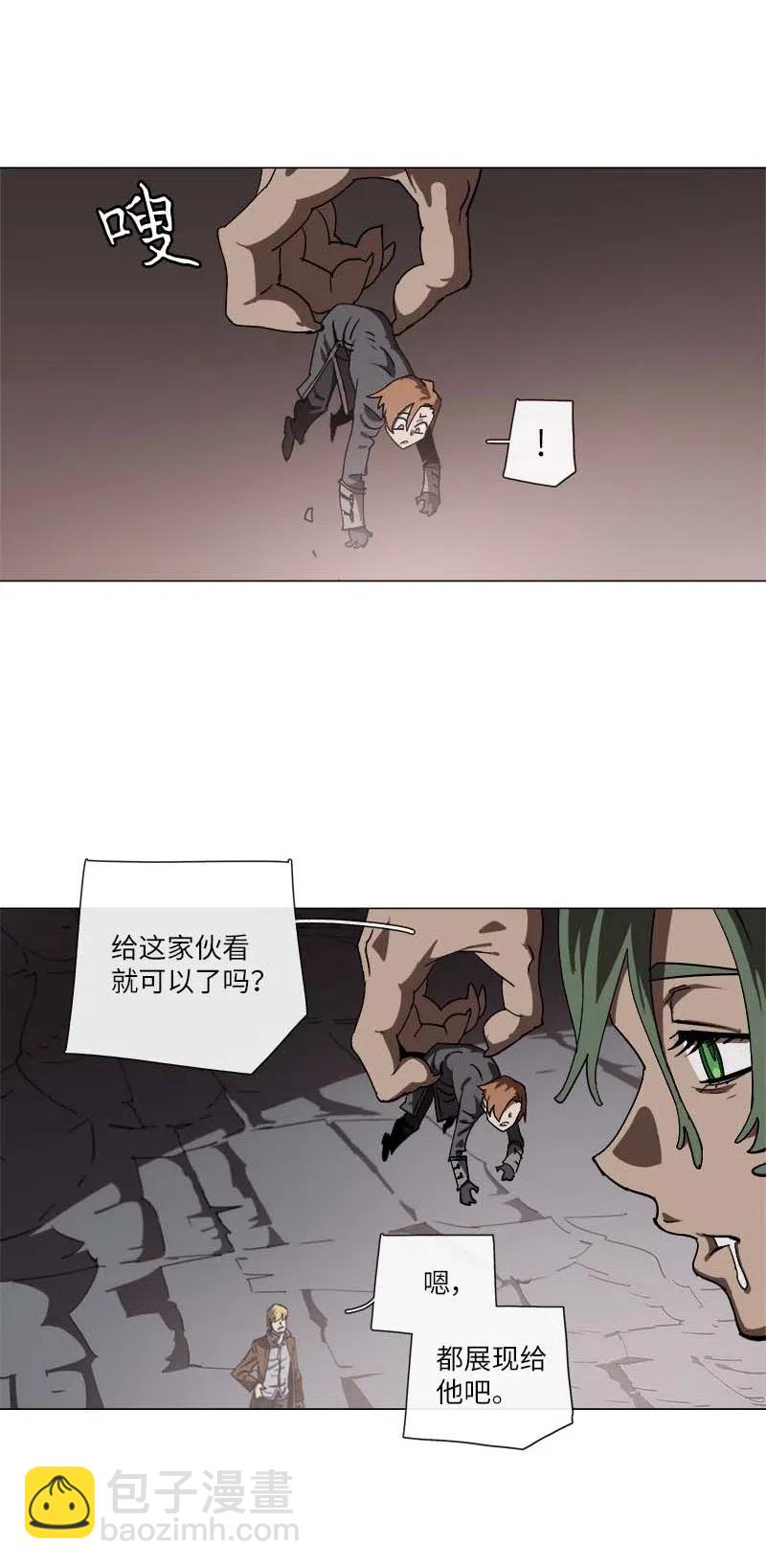 拯救世界後勇士只想做個宅男 - 141 141 - 7