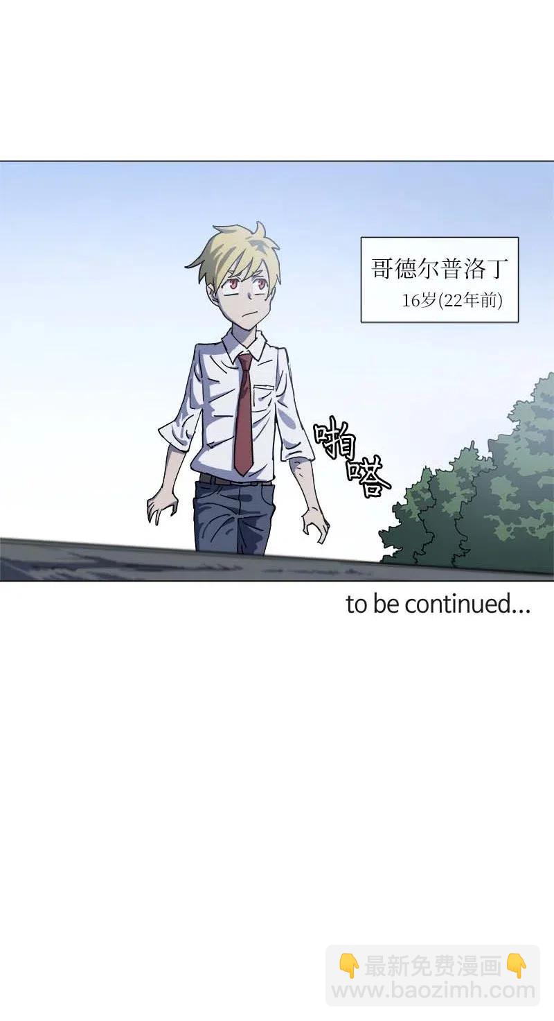 拯救世界後勇士只想做個宅男 - 141 141 - 6