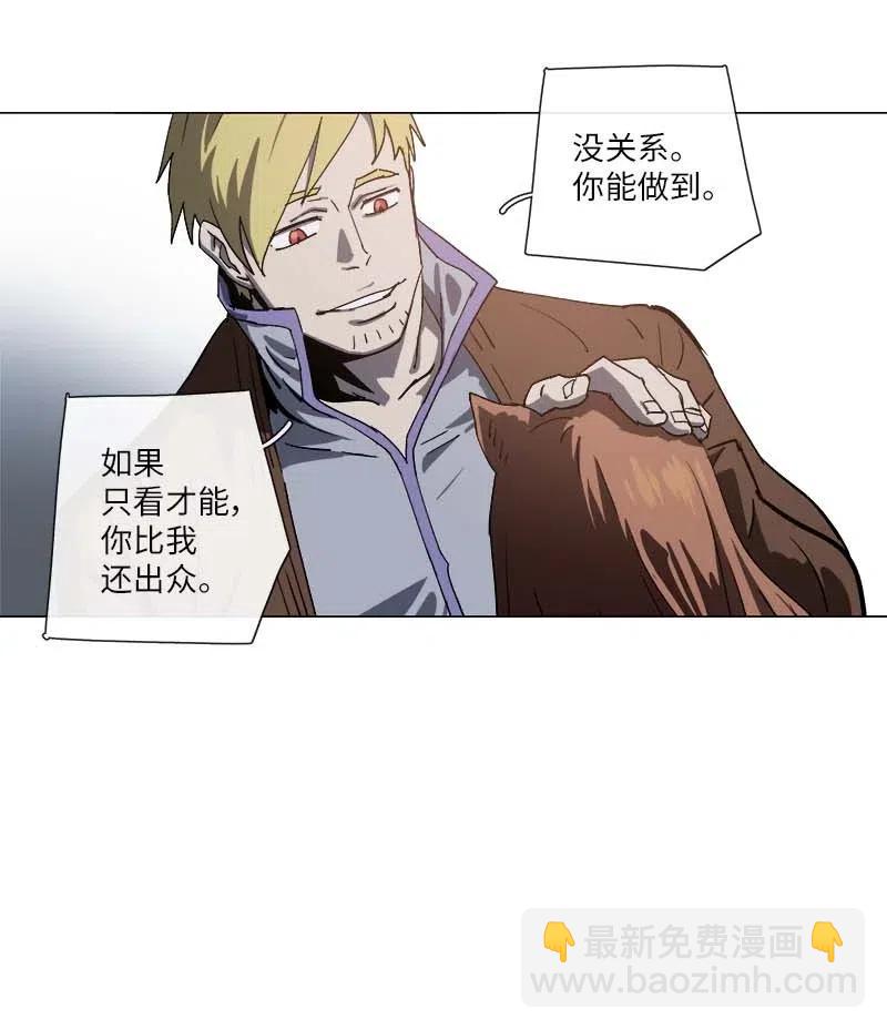 拯救世界後勇士只想做個宅男 - 141 141 - 6