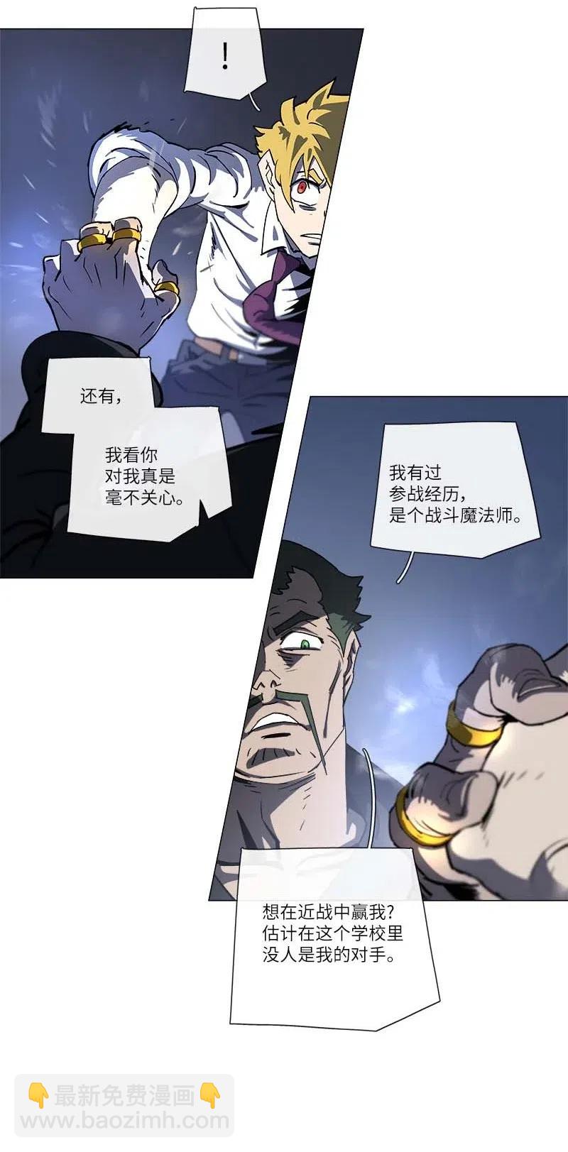 拯救世界後勇士只想做個宅男 - 143 143(1/2) - 4